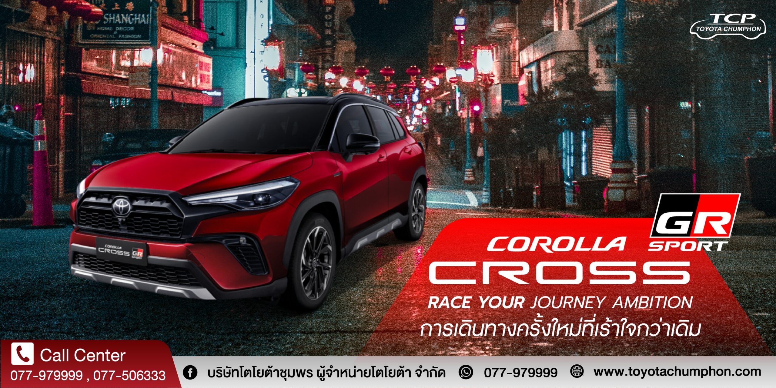 Toyota corolla store s cross